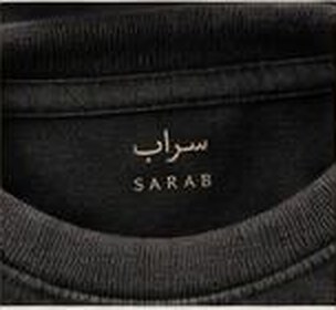 Inside collar print with Arabic and Latin wordmark